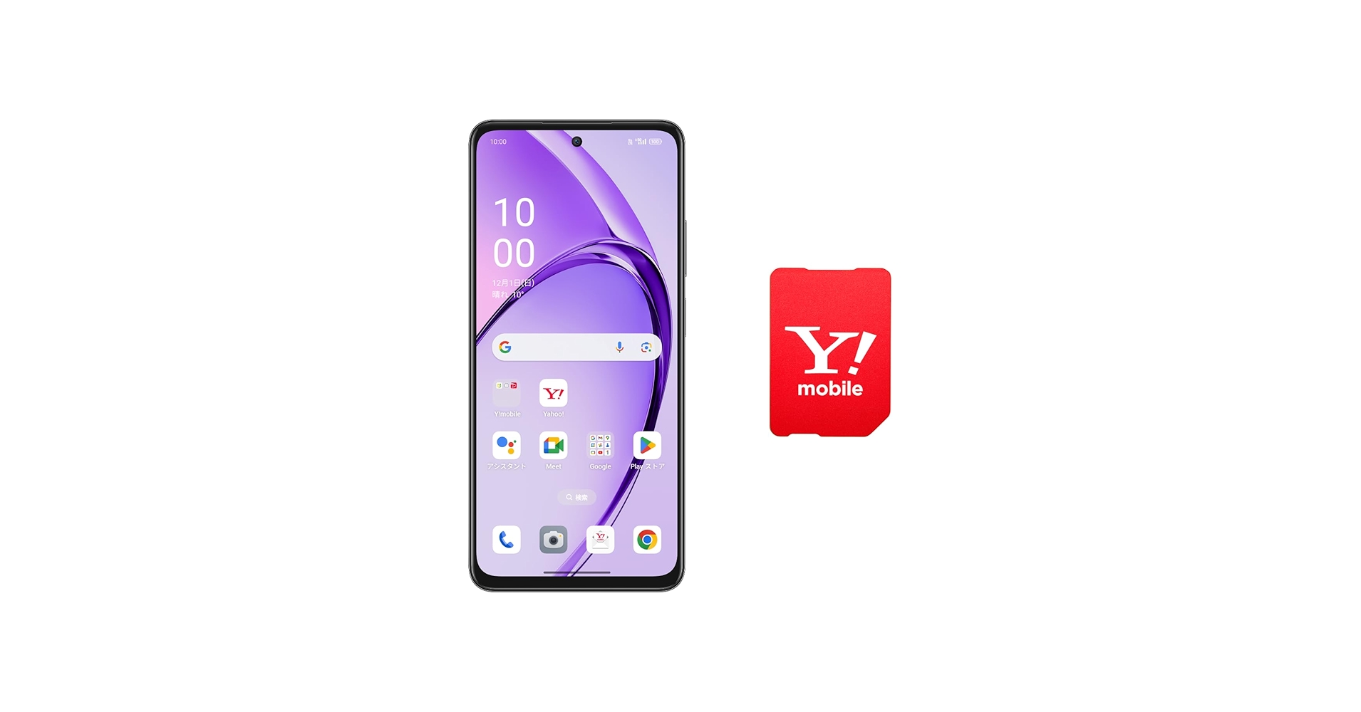 Amazon | 【本体一括購入】Y!mobile OPPO A3 5G ブラック 【新規申込